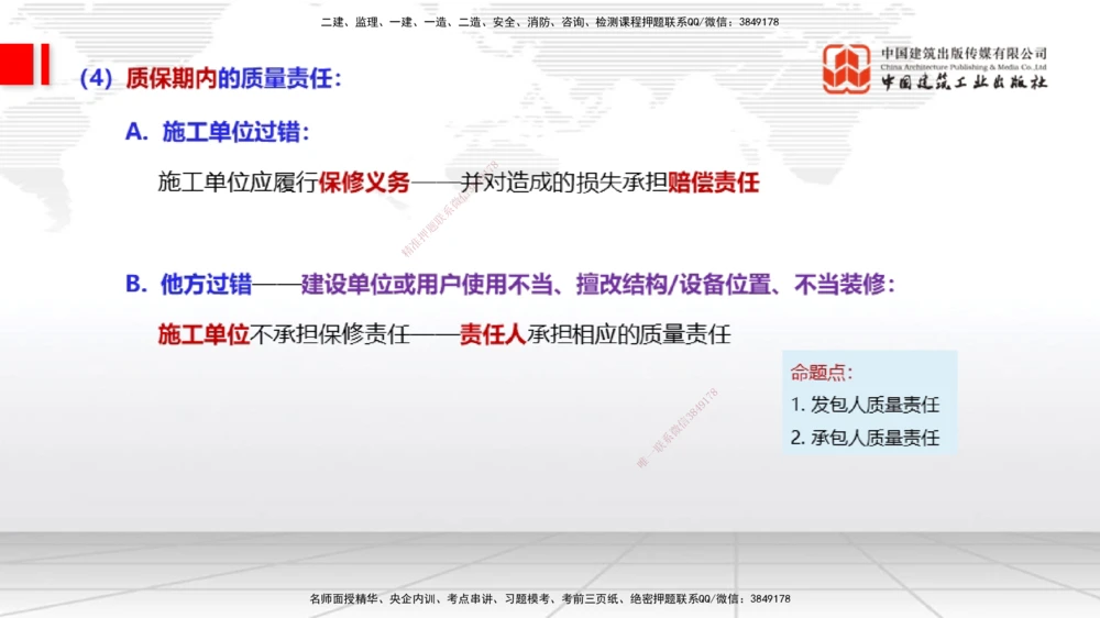 03.18一建《法规》大咖直播公开课_2026年一建法规_2025年一建法规SVIP_02-基础精讲✿高端面授✿深度强化_02-法规《前期全套课》王文静JGS_07-法规《大咖直播公开》刘丹JGS