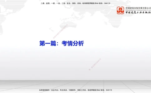 03.18一建《法规》大咖直播公开课_2026年一建法规_2025年一建法规SVIP_02-基础精讲✿高端面授✿深度强化_02-法规《前期全套课》王文静JGS_07-法规《大咖直播公开》刘丹JGS