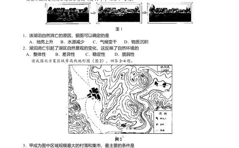 2009年高考地理试卷（天津）（空白卷）_地理历年高考真题_新&middot;Word版2008-2025&middot;高考地理真题_地理（按试卷类型分类）2008-2025_自主命题卷&middot;地理（2008-2025）_天津自主命题&middot;地理（2008-2024）