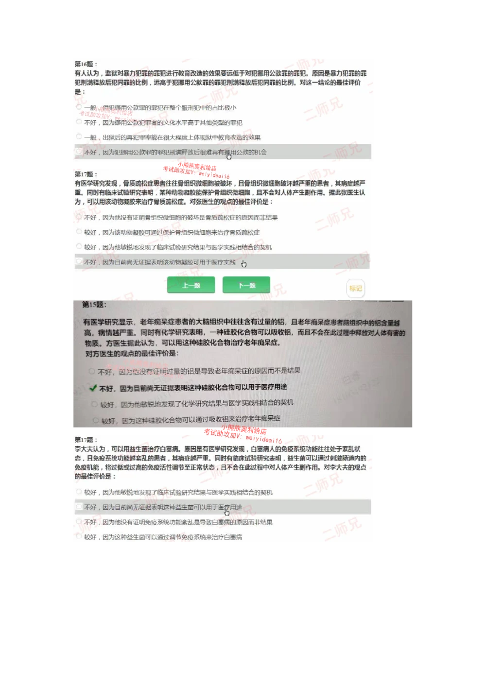 0只看这个文档就行其他视频可以不用看_2025春招题库汇总_十大行测题库_2023年十大热门题库更新中_02、智鼎汇总_智鼎、按题型分类_HPT高潜人才思维能力