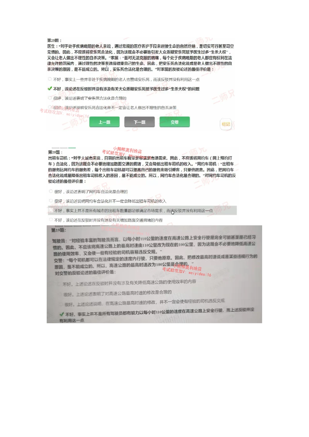 0只看这个文档就行其他视频可以不用看_2025春招题库汇总_十大行测题库_2023年十大热门题库更新中_02、智鼎汇总_智鼎、按题型分类_HPT高潜人才思维能力