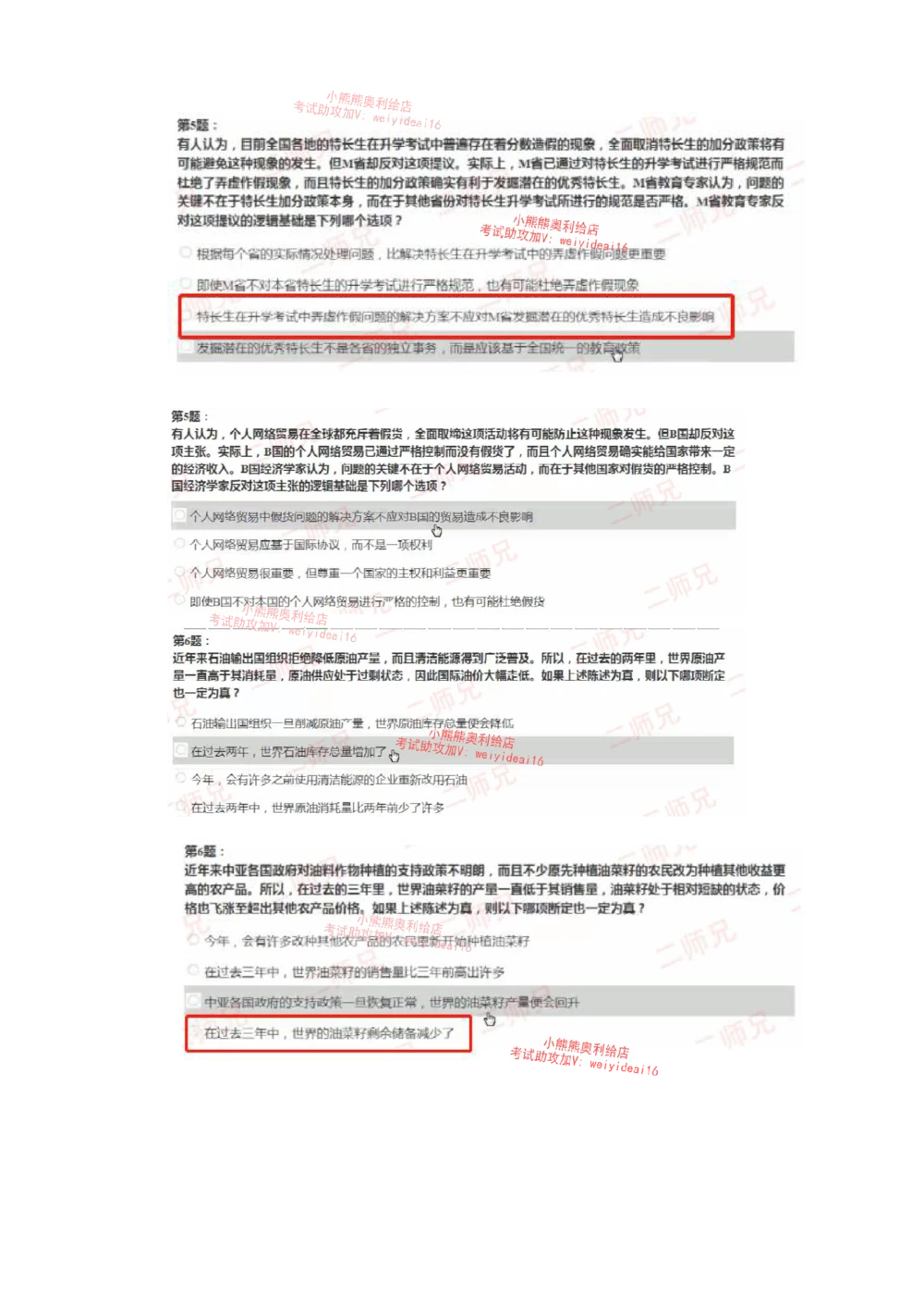 0只看这个文档就行其他视频可以不用看_2025春招题库汇总_十大行测题库_2023年十大热门题库更新中_02、智鼎汇总_智鼎、按题型分类_HPT高潜人才思维能力