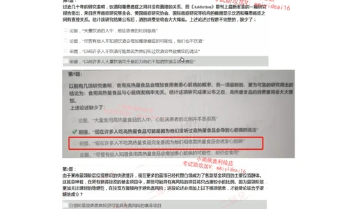 0只看这个文档就行其他视频可以不用看_2025春招题库汇总_十大行测题库_2023年十大热门题库更新中_02、智鼎汇总_智鼎、按题型分类_HPT高潜人才思维能力