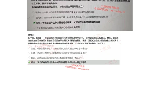 0只看这个文档就行其他视频可以不用看_2025春招题库汇总_十大行测题库_2023年十大热门题库更新中_02、智鼎汇总_智鼎、按题型分类_HPT高潜人才思维能力