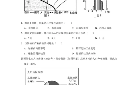 2022年河北省石家庄市中考地理试卷（原卷版）_河北省历年中考真题_8.河北地理（15-25）