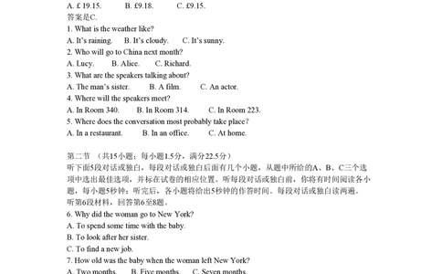 2008年高考英语试卷（湖南）（空白卷）_英语历年高考真题_新&middot;PDF版2008-2025&middot;高考英语真题_英语（按试卷类型分类）2008-2025_自主命题卷&middot;英语（2008-2025）_湖南自主命题&middot;英语（2008-2015）