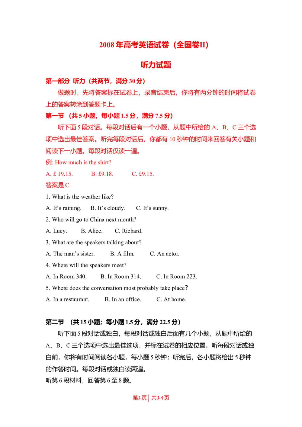 2008年高考英语试卷（全国Ⅱ卷）（解析卷）_英语历年高考真题_新&middot;Word版2008-2025&middot;高考英语真题_英语（按省份分类）2008-2025_2008-2025&middot;（内蒙古）英语高考真题