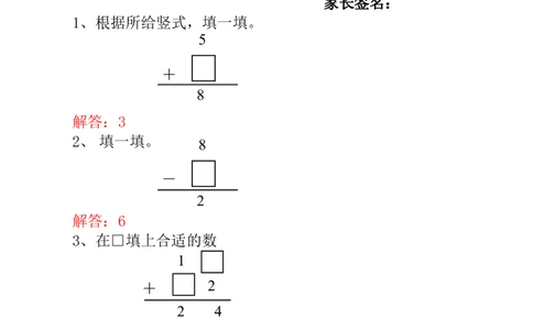 第6讲算式猜谜-教师版_小学奥数举一反三1-6年级相关课程_1一年级奥数《举一反三》_1一年级奥数（23讲）《举一反三》