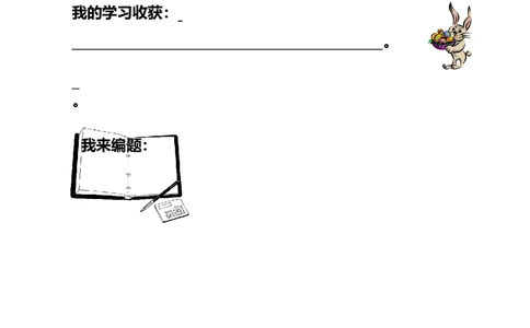 第6讲算式猜谜-教师版_小学奥数举一反三1-6年级相关课程_1一年级奥数《举一反三》_1一年级奥数（23讲）《举一反三》