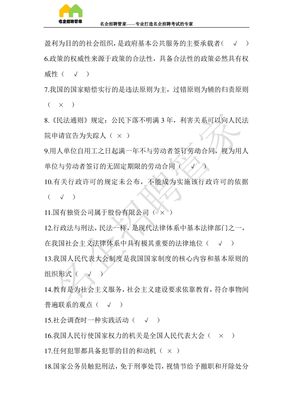 2017年辽宁销售分公司高校毕业生招录考试_三桶油_中国石油_中石油笔试_笔试。！_重中之重14-22历年招聘笔试真题_真题