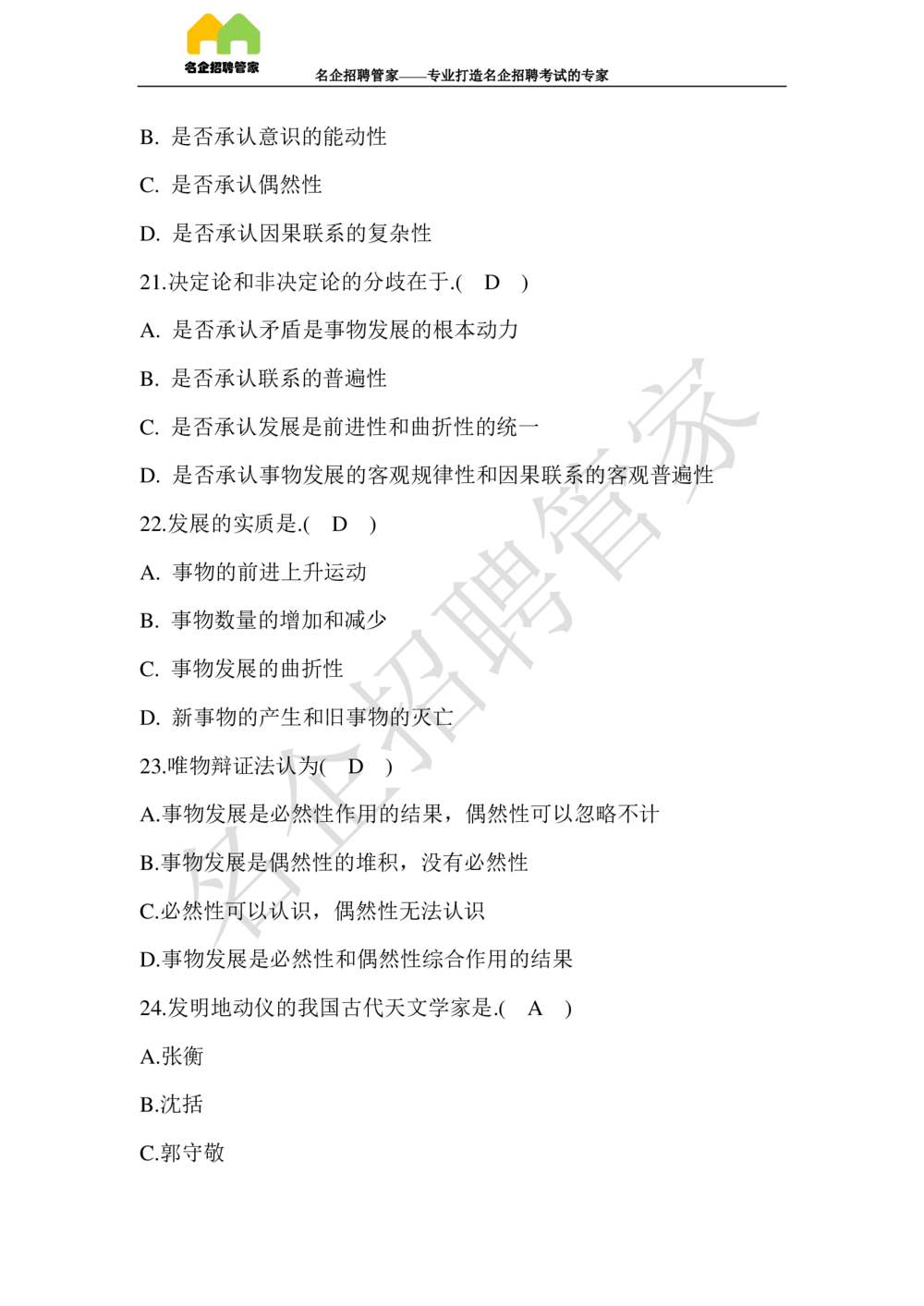 2017年辽宁销售分公司高校毕业生招录考试_三桶油_中国石油_中石油笔试_笔试。！_重中之重14-22历年招聘笔试真题_真题