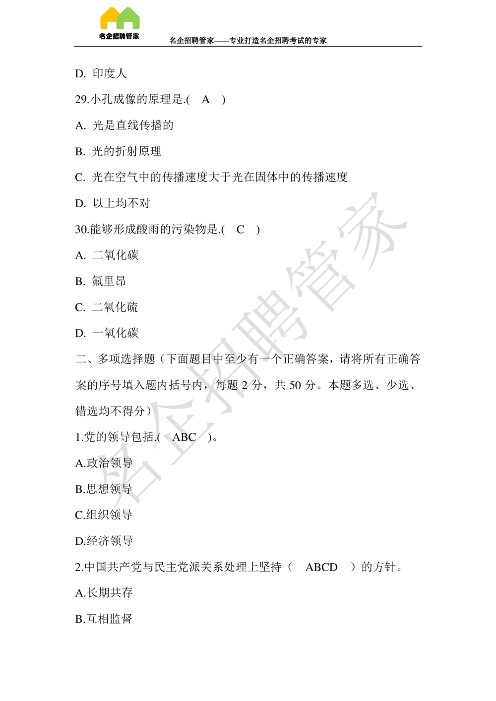 2017年辽宁销售分公司高校毕业生招录考试_三桶油_中国石油_中石油笔试_笔试。！_重中之重14-22历年招聘笔试真题_真题
