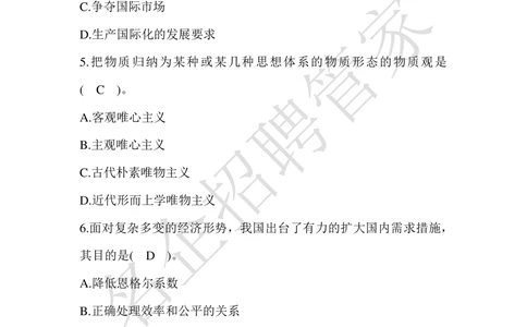2017年辽宁销售分公司高校毕业生招录考试_三桶油_中国石油_中石油笔试_笔试。！_重中之重14-22历年招聘笔试真题_真题