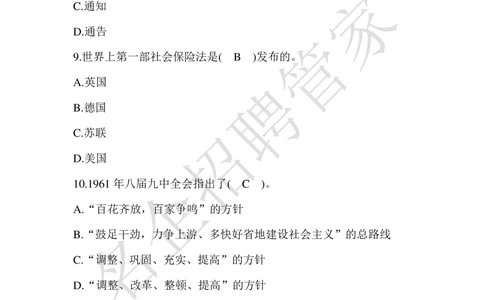2017年辽宁销售分公司高校毕业生招录考试_三桶油_中国石油_中石油笔试_笔试。！_重中之重14-22历年招聘笔试真题_真题