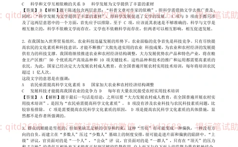 0-2010年中国邮政储蓄银行招聘考试笔试真题及答案解析_2025春招题库汇总_银行题库-1_银行全套上岸资料_各银行笔试真题_邮储上岸资料_邮储银行招聘考试笔试复习资料