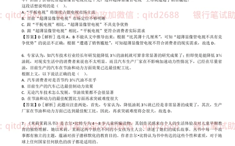 0-2010年中国邮政储蓄银行招聘考试笔试真题及答案解析_2025春招题库汇总_银行题库-1_银行全套上岸资料_各银行笔试真题_邮储上岸资料_邮储银行招聘考试笔试复习资料