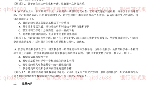 0-2010年中国邮政储蓄银行招聘考试笔试真题及答案解析_2025春招题库汇总_银行题库-1_银行全套上岸资料_各银行笔试真题_邮储上岸资料_邮储银行招聘考试笔试复习资料