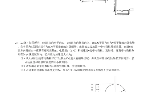 2009年高考物理真题（浙江）（空白卷）_物理历年高考真题_新&middot;PDF版2008-2025&middot;高考物理真题_物理（按年份分类）2008-2025_2009&middot;高考物理真题
