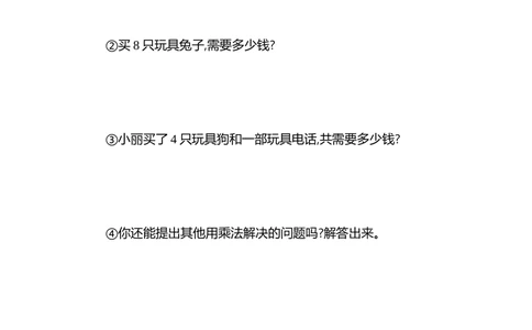 第六单元测试卷（二）_小学试卷大合集_二年级数学上册（单元期中期末试卷）_人教版二年级数学上册单元期中期末测试卷_第六单元表内乘法（二）