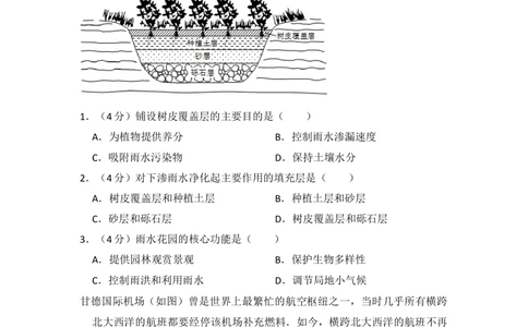 2015年高考地理试卷（新课标Ⅰ）（空白卷）_历年高考真题合集_地理历年高考真题_新&middot;Word版2008-2025&middot;高考地理真题_地理（按省份分类）2008-2025_2008-2024&middot;（江西）地理高考真题
