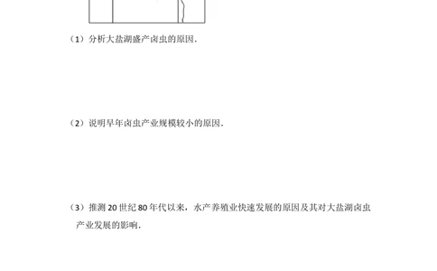 2015年高考地理试卷（新课标Ⅰ）（空白卷）_历年高考真题合集_地理历年高考真题_新&middot;Word版2008-2025&middot;高考地理真题_地理（按省份分类）2008-2025_2008-2024&middot;（江西）地理高考真题