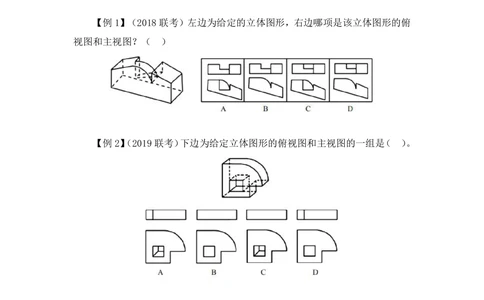 2021.01.21专项突破-图形专项叶寒（讲义+笔记）_三桶油_中海油_最新中海油招聘考试《通用能力》视频课件_012021fb职测推荐_02专项突破_笔记