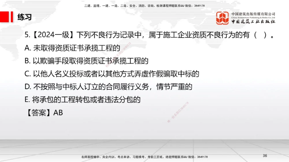 02.20一建《法规》启航2025，一建备考全攻略_2026年一建法规_2025年一建法规SVIP_02-基础精讲✿高端面授✿深度强化_02-法规《前期全套课》王文静JGS_讲义