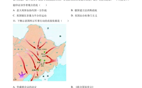 2023年河北省中考历史真题（原卷版）_河北省历年中考真题_7.河北历史（08-25）