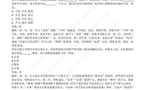 2018年中石化招聘笔试真题及答案解析_三桶油_中石化笔试_中石化笔试_1、重点中石化历年招聘笔试真题(13-22年)