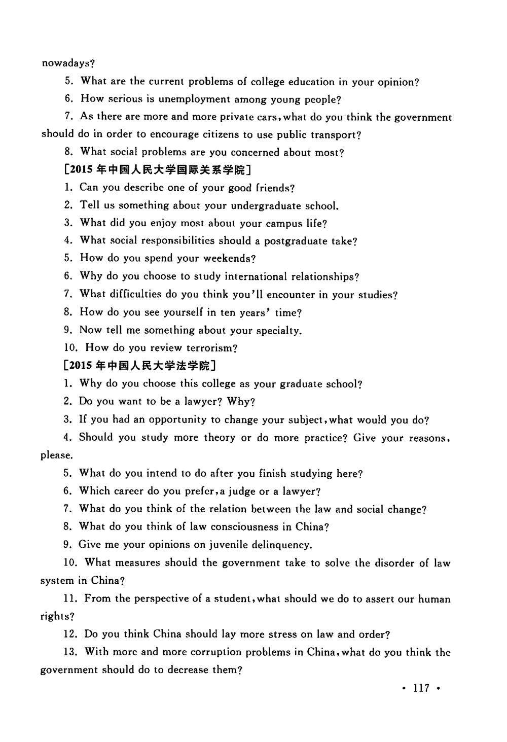 2、全国140所热门高校复试真题_26考研复试_10考研复试资料25_复试资料和一本通