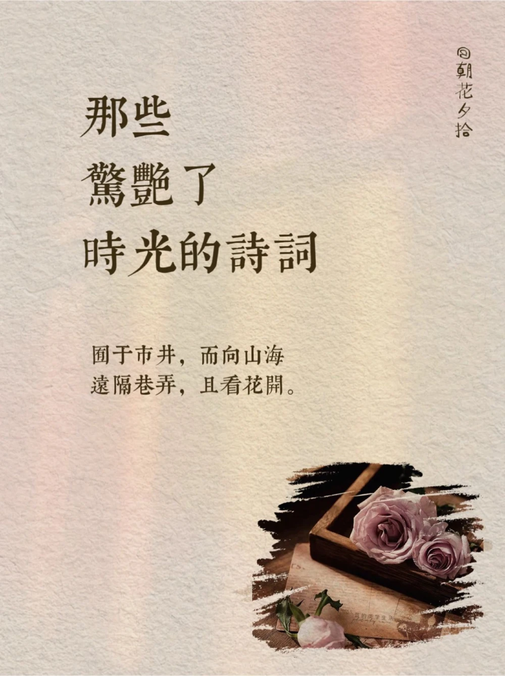 那些惊艳了时光的诗词～_中小学精品资料(高清可打印)_古诗词大全集281份高清资料整理版