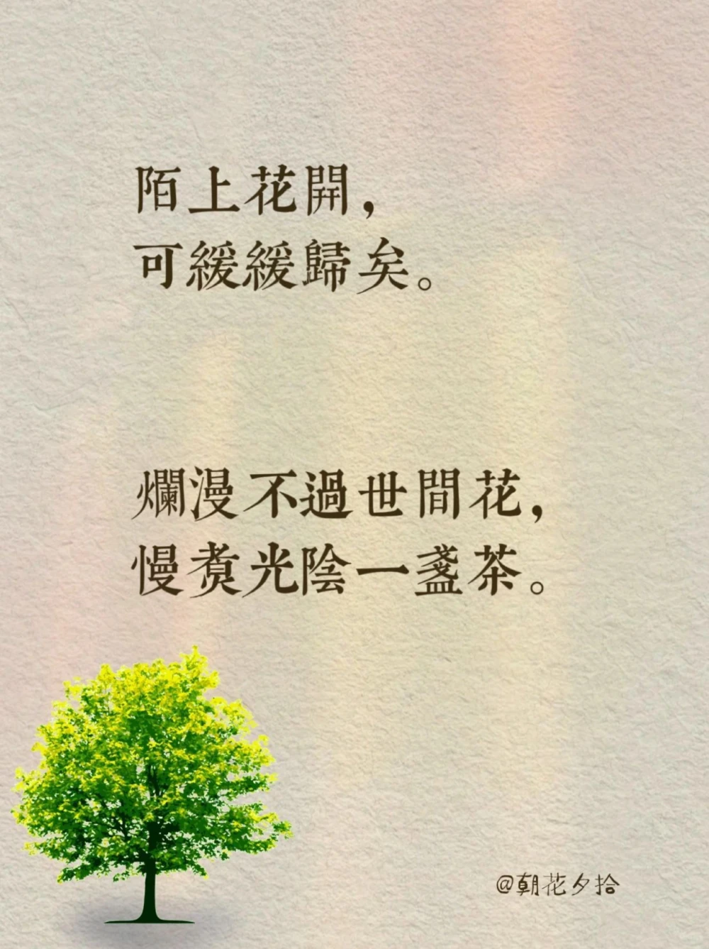 那些惊艳了时光的诗词～_中小学精品资料(高清可打印)_古诗词大全集281份高清资料整理版