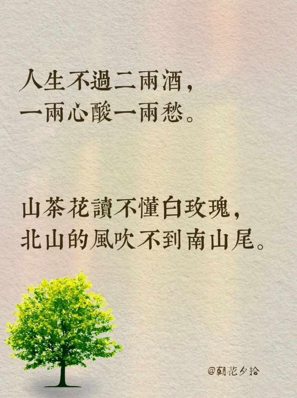 那些惊艳了时光的诗词～_中小学精品资料(高清可打印)_古诗词大全集281份高清资料整理版