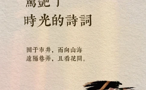 那些惊艳了时光的诗词～_中小学精品资料(高清可打印)_古诗词大全集281份高清资料整理版