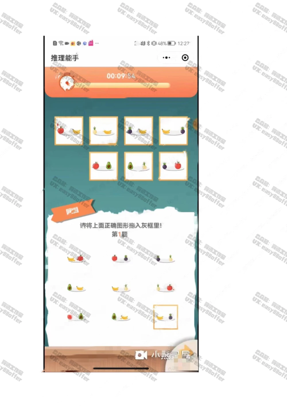 02-联合利华图推_2025春招题库汇总_快消题库-1_快消汇总_联合利华_01-AI面和图形题