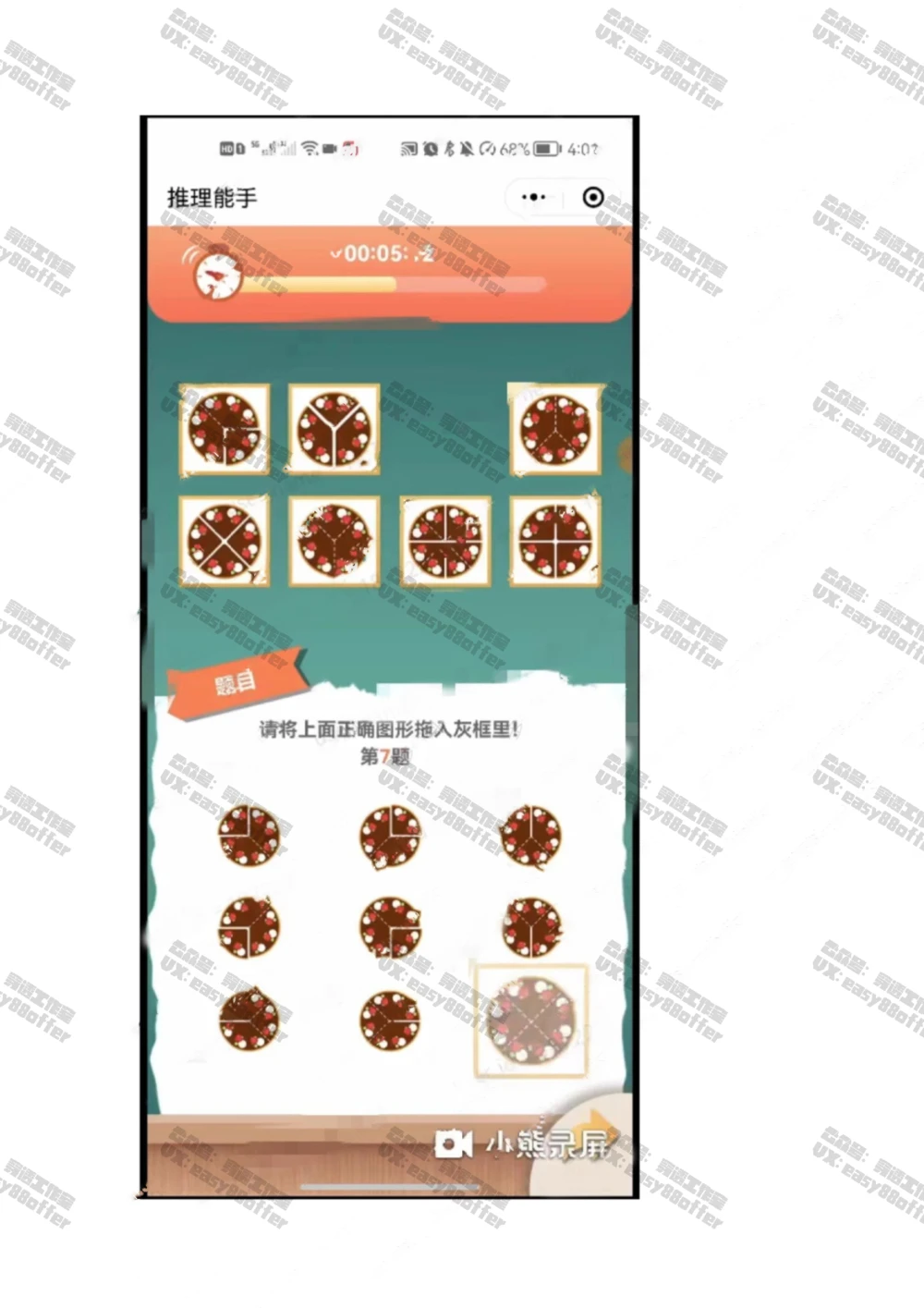 02-联合利华图推_2025春招题库汇总_快消题库-1_快消汇总_联合利华_01-AI面和图形题