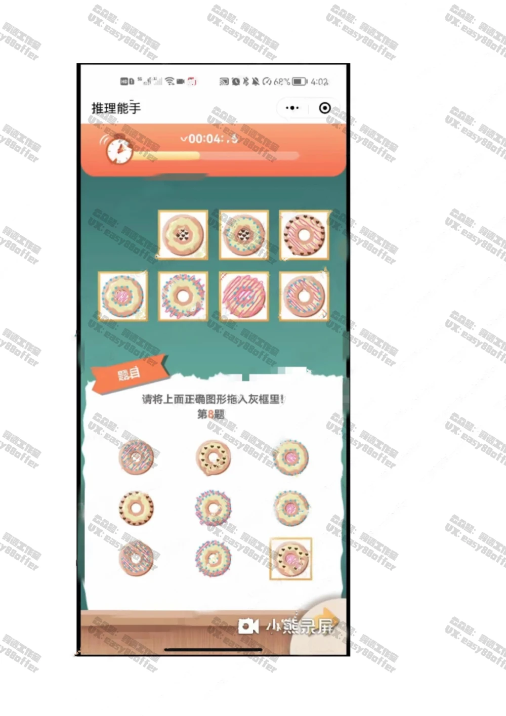 02-联合利华图推_2025春招题库汇总_快消题库-1_快消汇总_联合利华_01-AI面和图形题