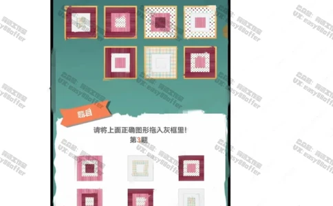 02-联合利华图推_2025春招题库汇总_快消题库-1_快消汇总_联合利华_01-AI面和图形题