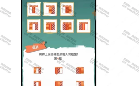 02-联合利华图推_2025春招题库汇总_快消题库-1_快消汇总_联合利华_01-AI面和图形题