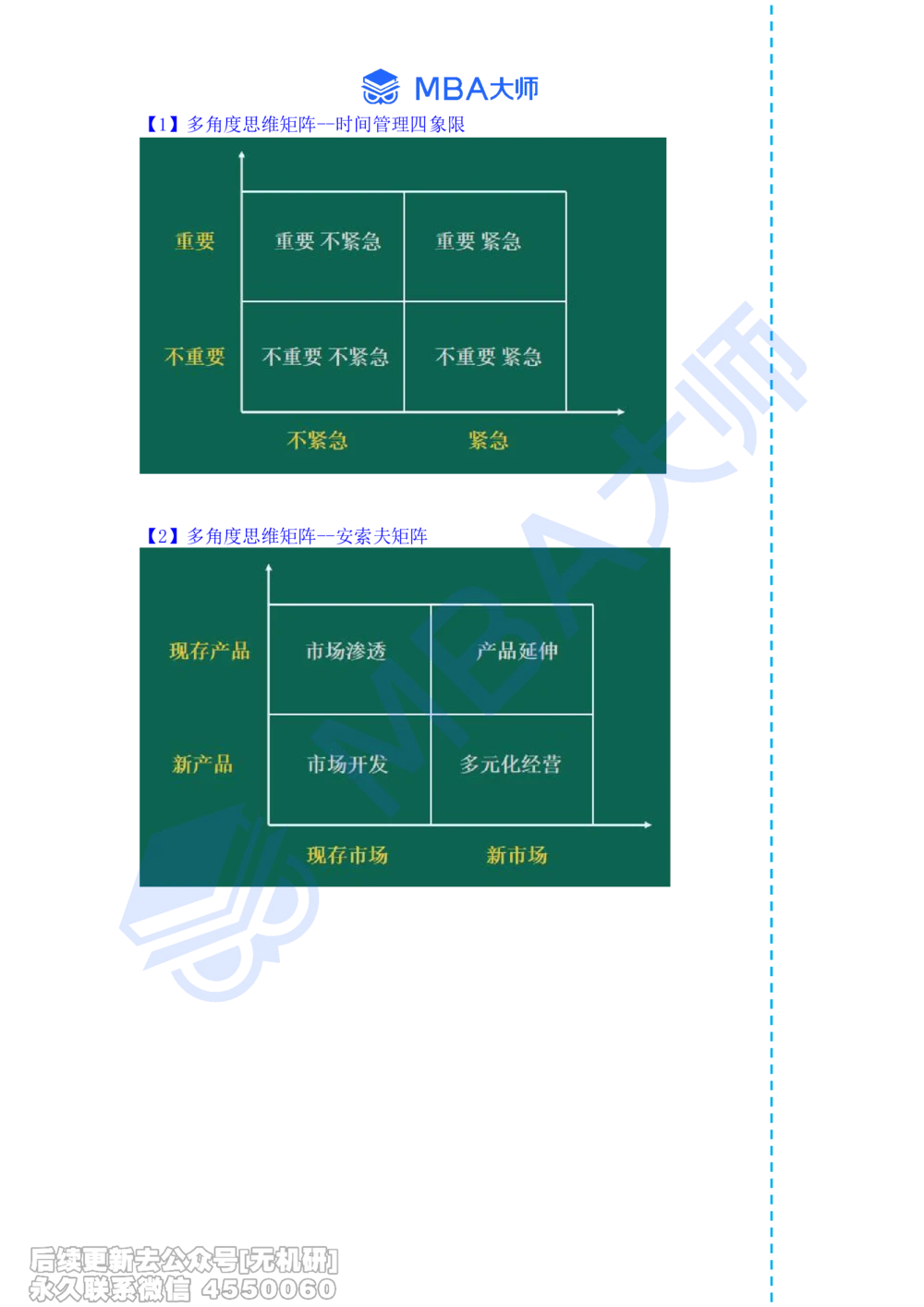 《薛睿讲透面试抽题》完整版讲义_26考研复试_复试网课（最新版，含机构讲义）_02.2026管综类复试课程_03.大师复试班_薛睿讲透面试抽题_配套讲义