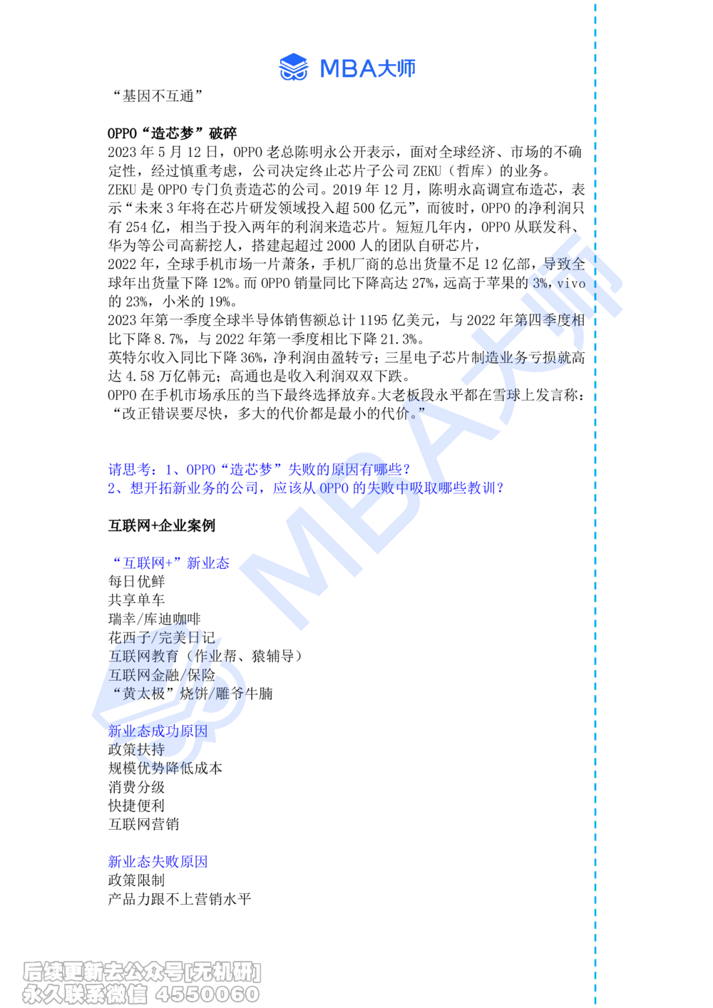 《薛睿讲透面试抽题》完整版讲义_26考研复试_复试网课（最新版，含机构讲义）_02.2026管综类复试课程_03.大师复试班_薛睿讲透面试抽题_配套讲义