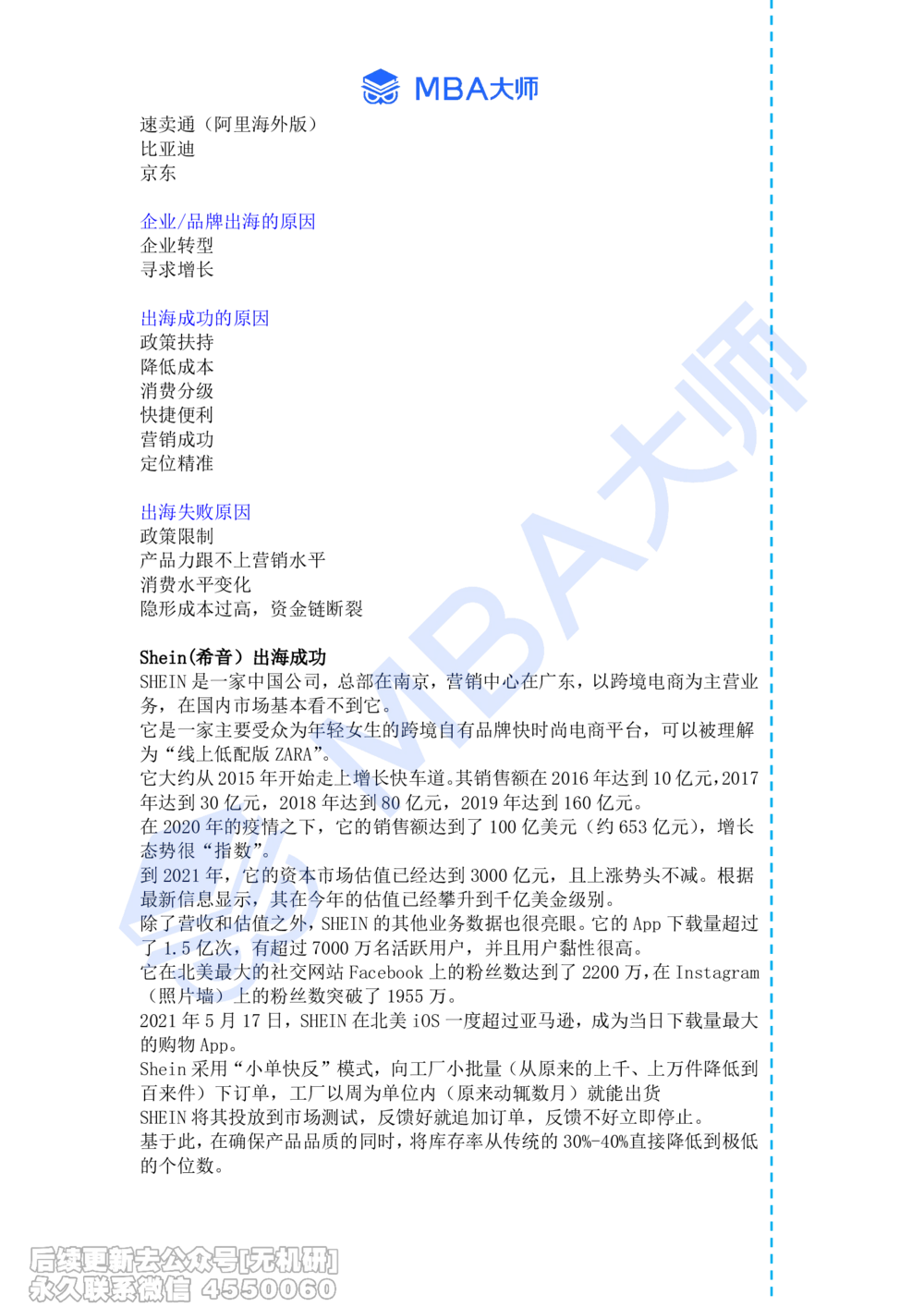 《薛睿讲透面试抽题》完整版讲义_26考研复试_复试网课（最新版，含机构讲义）_02.2026管综类复试课程_03.大师复试班_薛睿讲透面试抽题_配套讲义