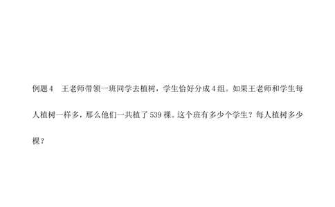 第23讲分解质因数（一）_小学奥数举一反三1-6年级相关课程_5五年级奥数《举一反三》_5五年级奥数（40讲）《举一反三》