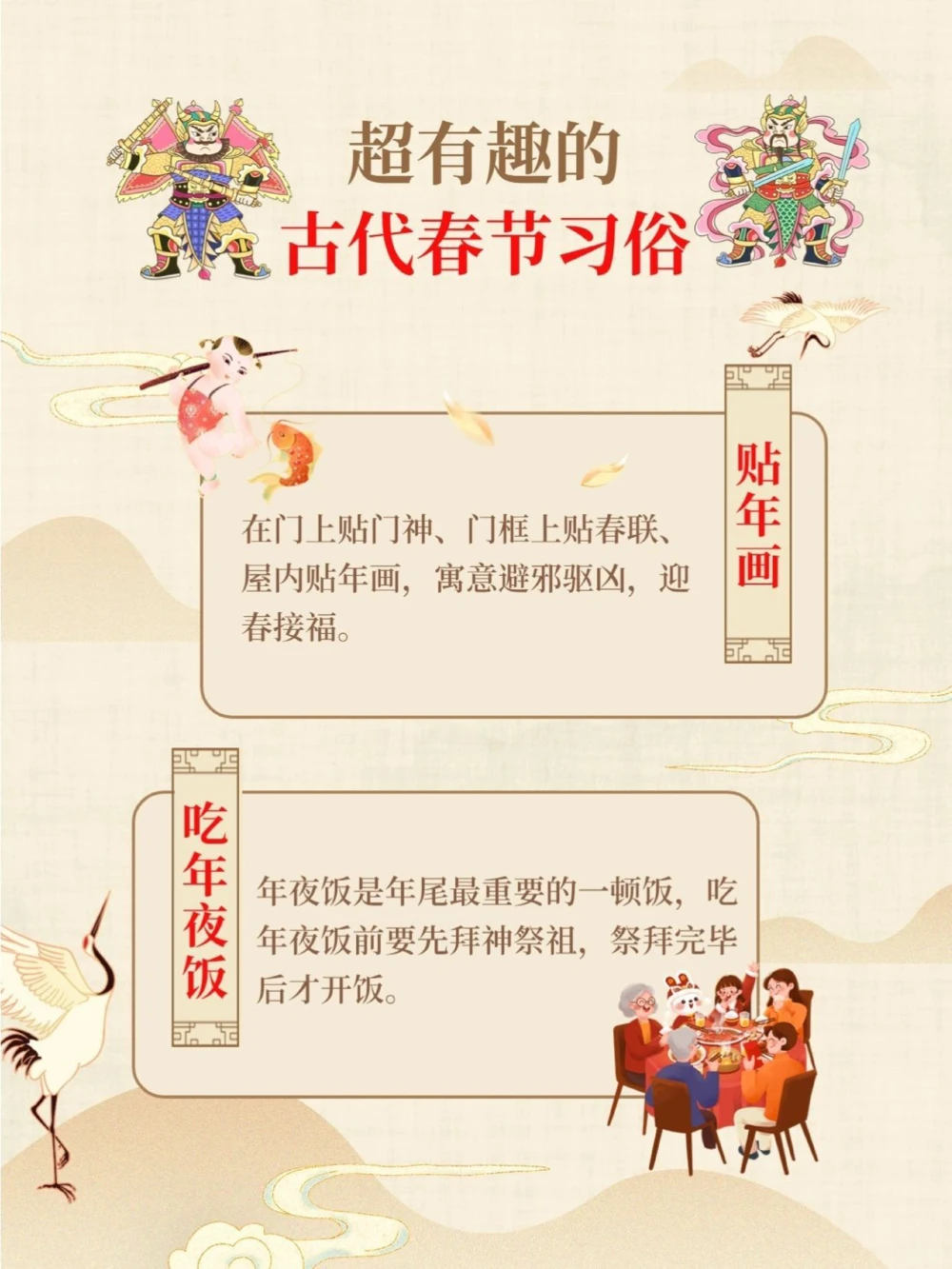 超有趣的古代春节习俗_中小学精品资料(高清可打印)_古文化大全集628份高清资料整理版