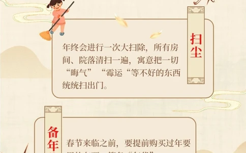 超有趣的古代春节习俗_中小学精品资料(高清可打印)_古文化大全集628份高清资料整理版