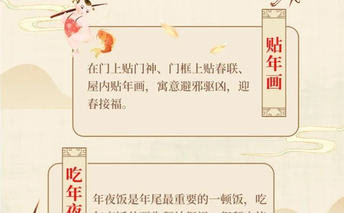 超有趣的古代春节习俗_中小学精品资料(高清可打印)_古文化大全集628份高清资料整理版