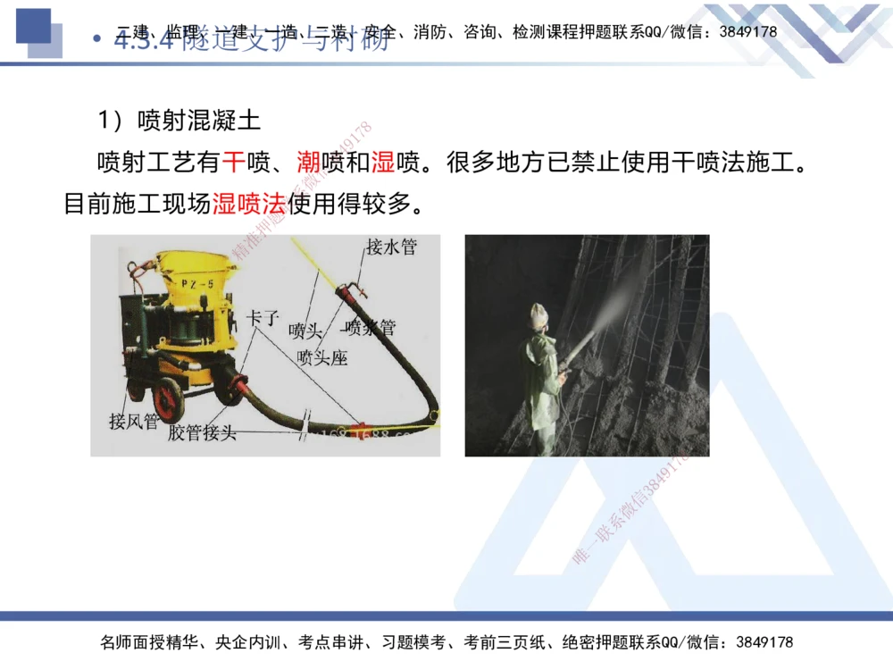 09.2025卢小东-核心考点速记-公路实务9_2026年一级建造师_2026年一建公路_2025年一建公路SVIP_02-基础精讲✿高端面授✿深度强化_26-公路《核心考点速记》卢小东HX_讲义