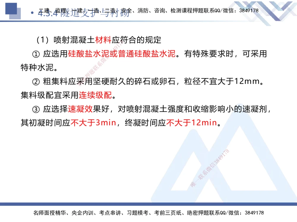 09.2025卢小东-核心考点速记-公路实务9_2026年一级建造师_2026年一建公路_2025年一建公路SVIP_02-基础精讲✿高端面授✿深度强化_26-公路《核心考点速记》卢小东HX_讲义