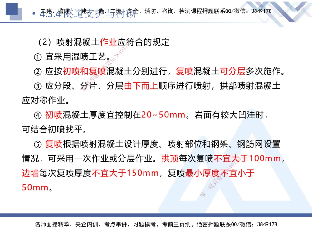 09.2025卢小东-核心考点速记-公路实务9_2026年一级建造师_2026年一建公路_2025年一建公路SVIP_02-基础精讲✿高端面授✿深度强化_26-公路《核心考点速记》卢小东HX_讲义