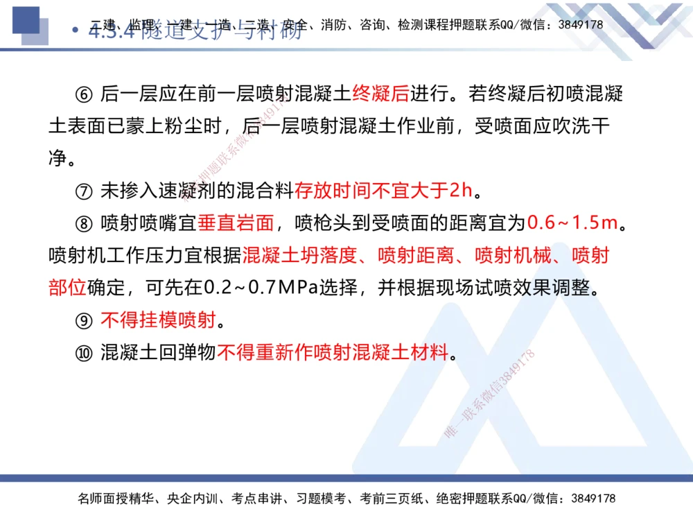 09.2025卢小东-核心考点速记-公路实务9_2026年一级建造师_2026年一建公路_2025年一建公路SVIP_02-基础精讲✿高端面授✿深度强化_26-公路《核心考点速记》卢小东HX_讲义
